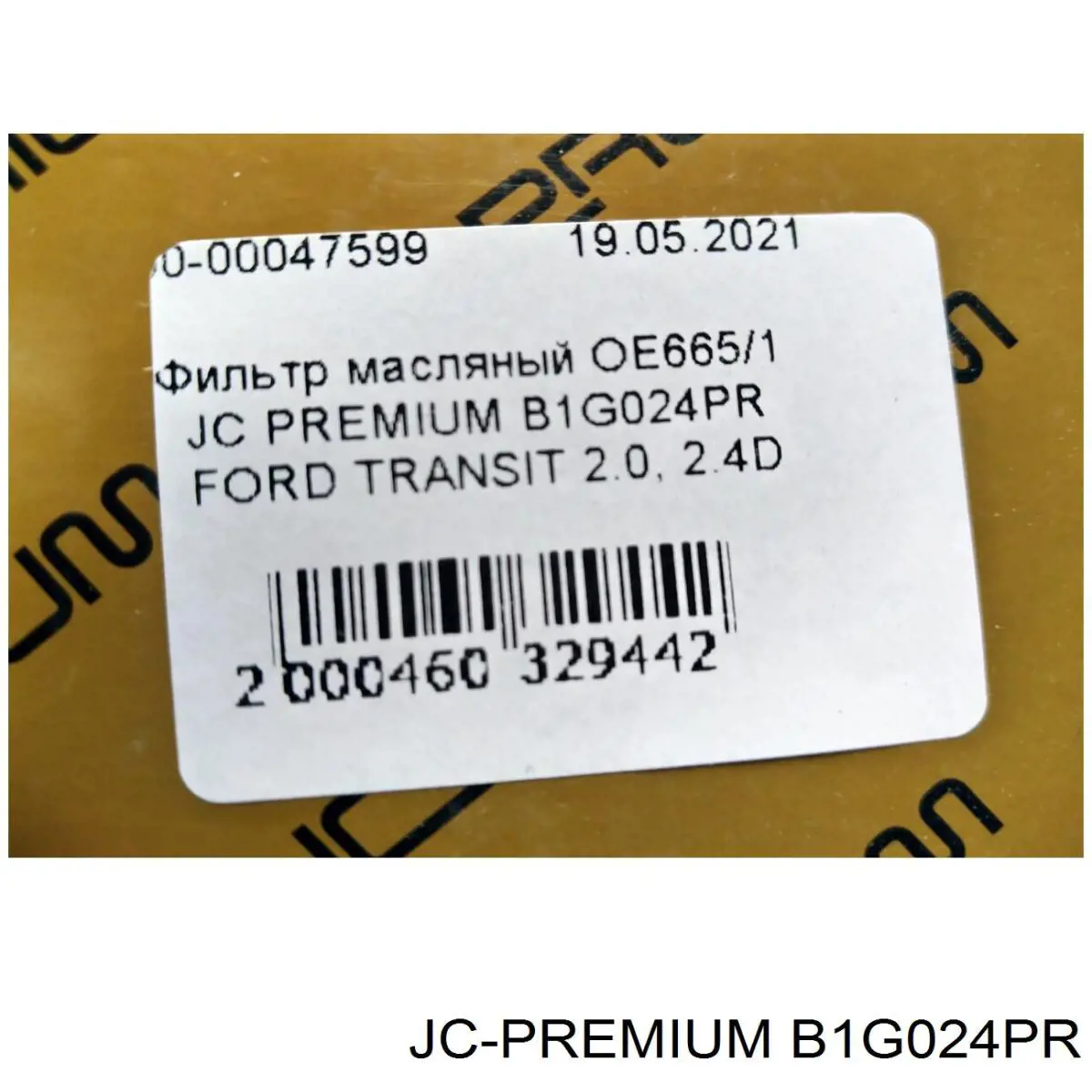 Купити B1G024PR JC Premium Фільтр очищення масла відцентровий