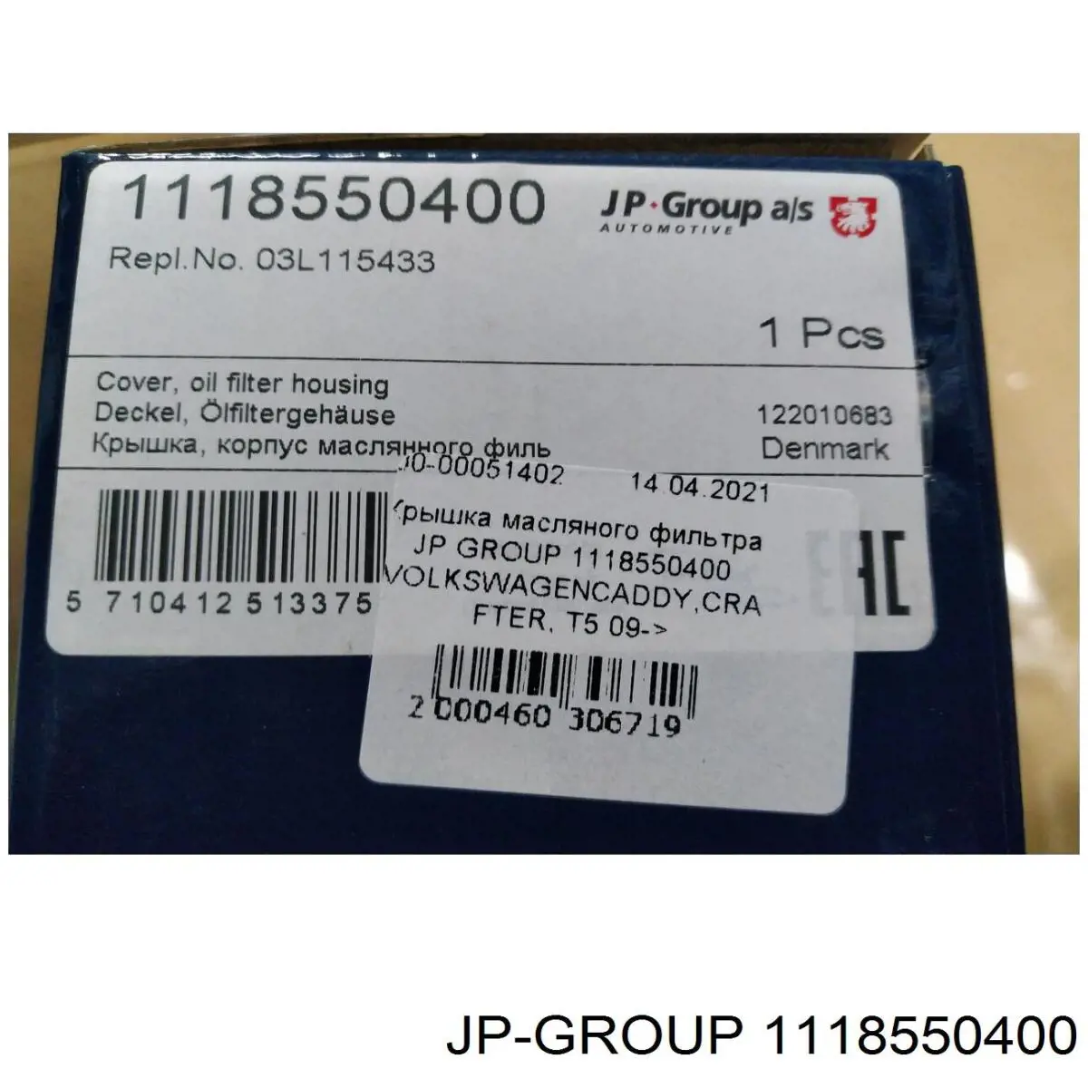Кришка масляного фільтра JP Group 1118550400 ціна, від 11.77 USD