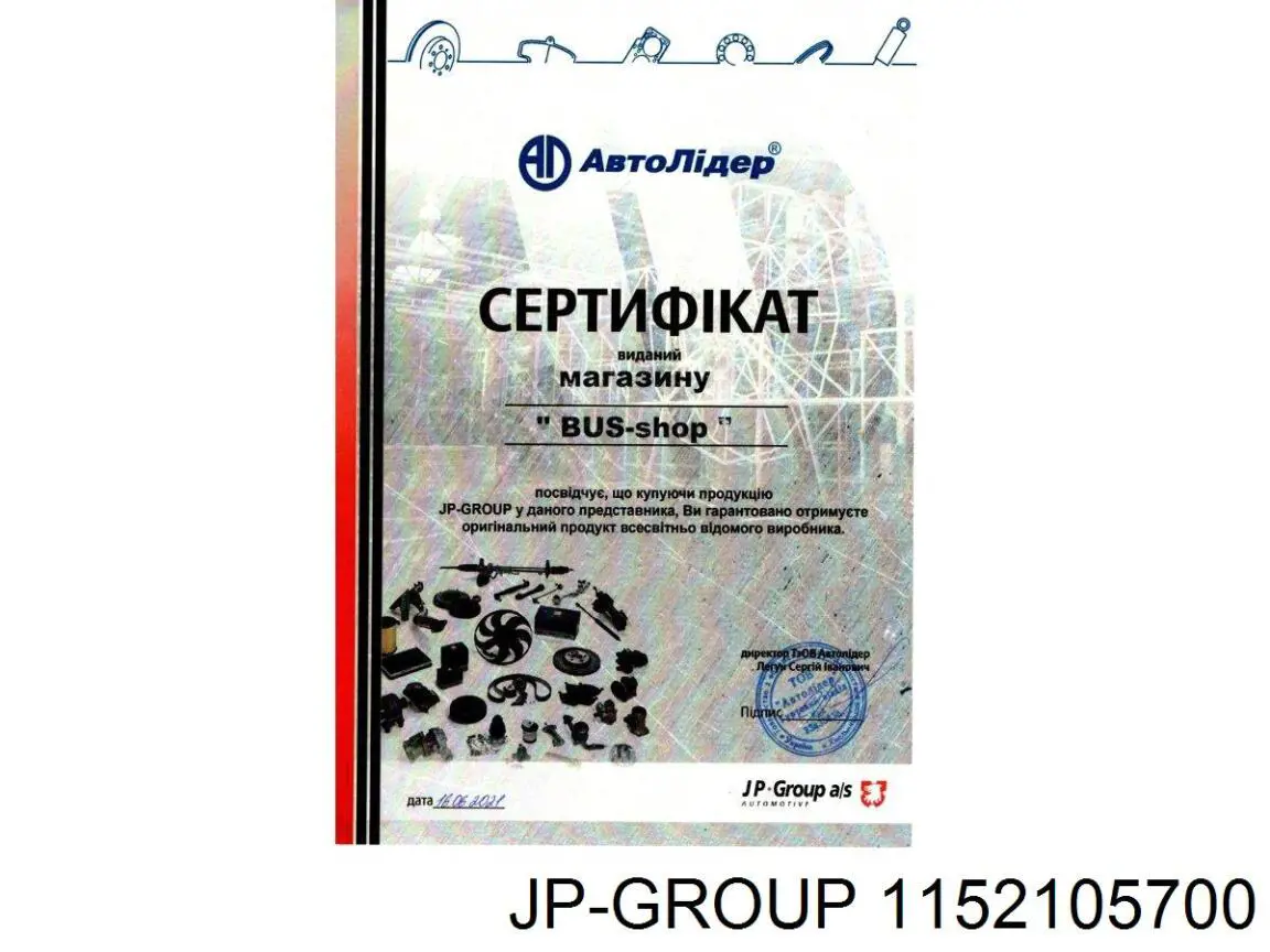 1152105700 JP Group амортизатор задній
