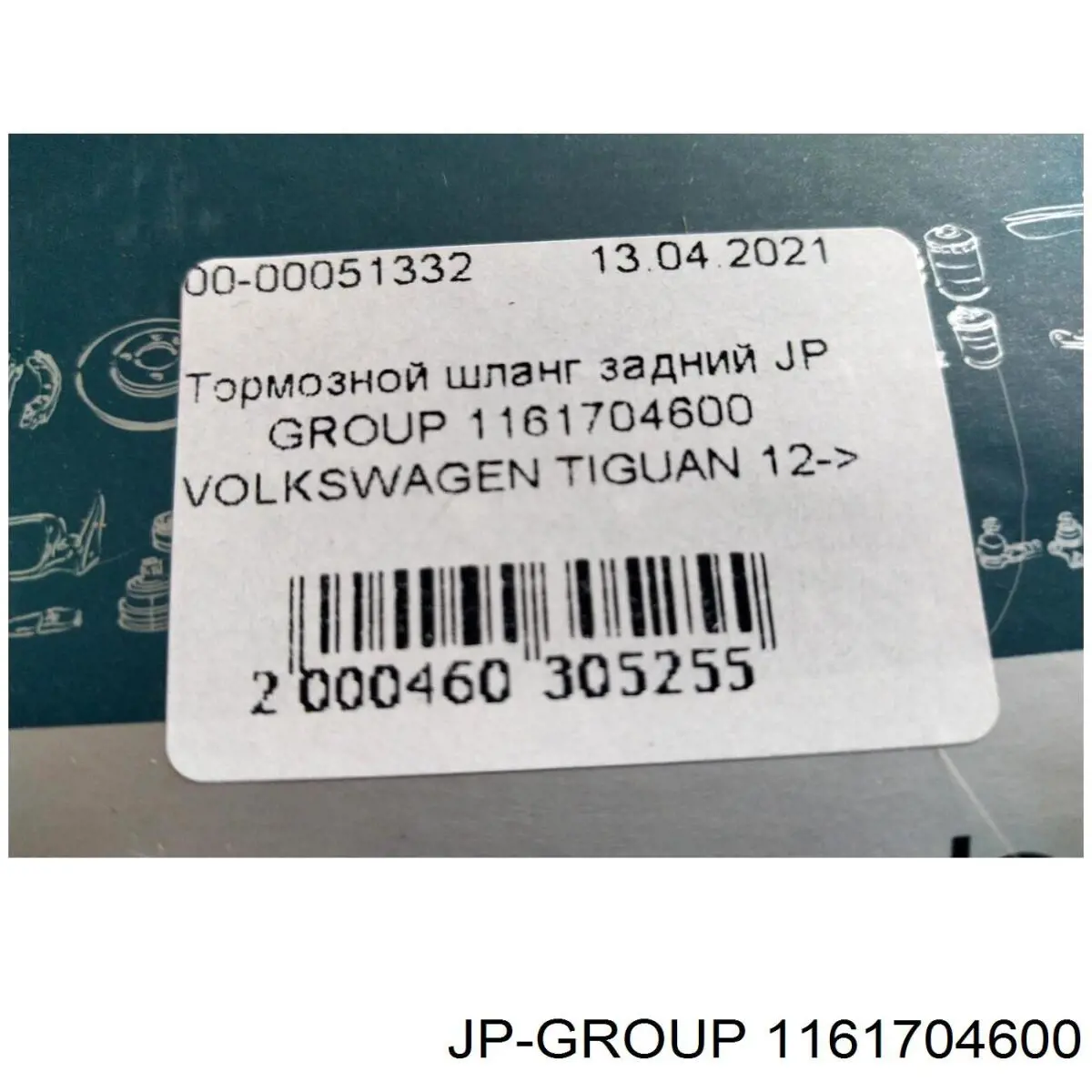 Шланг гальмівний задній 1161704600 JP Group