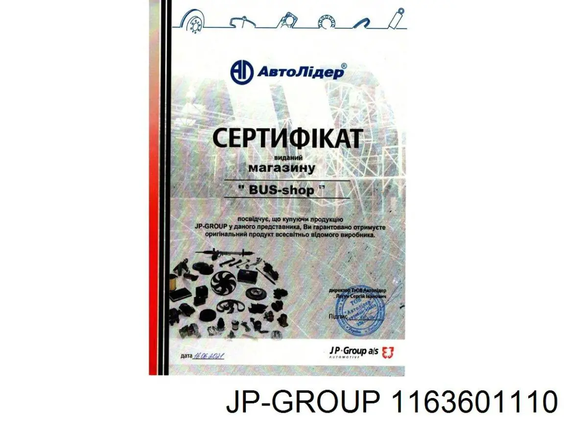 Колодки гальмівні передні, дискові 1163601110 JP Group