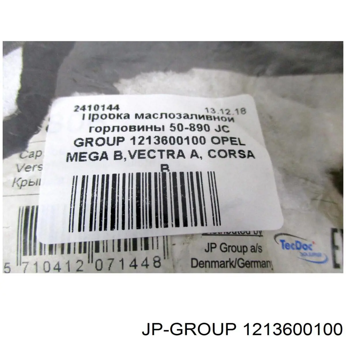 Кришка маслозаливной горловини JP Group 1213600100 ціна, від 2.40 USD