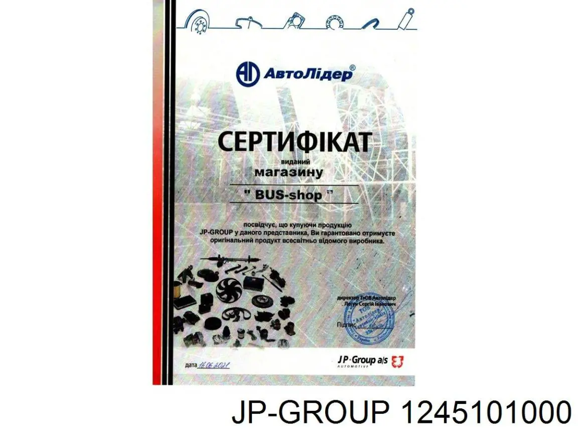 Купити 1245101000 JP Group Насос гідравліки
