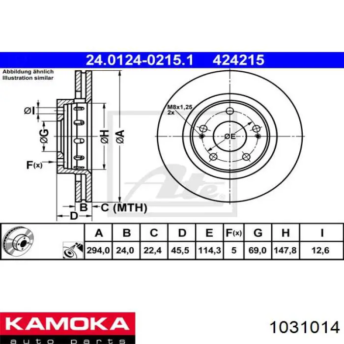 1031014 Kamoka Гальмо дискове переднє