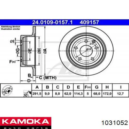 Диск гальмівний задній Kamoka 1031052