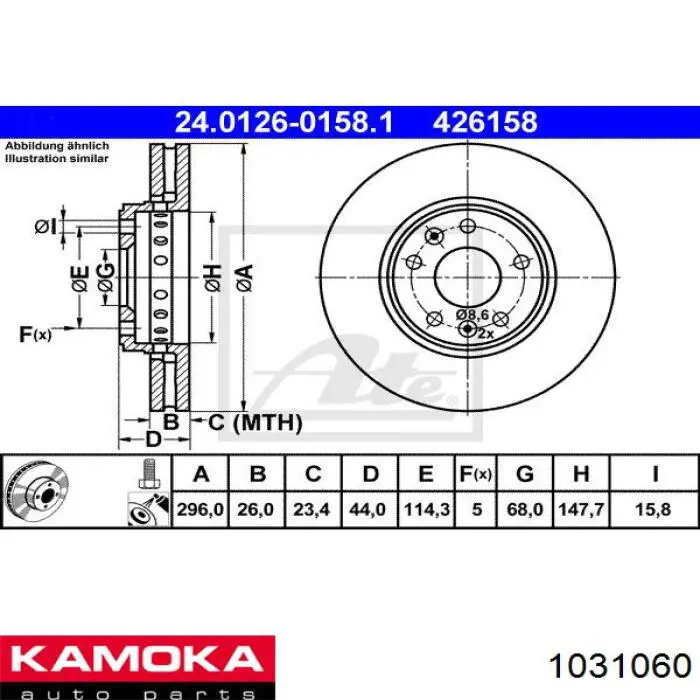 Диск гальмівний передній Kamoka 1031060