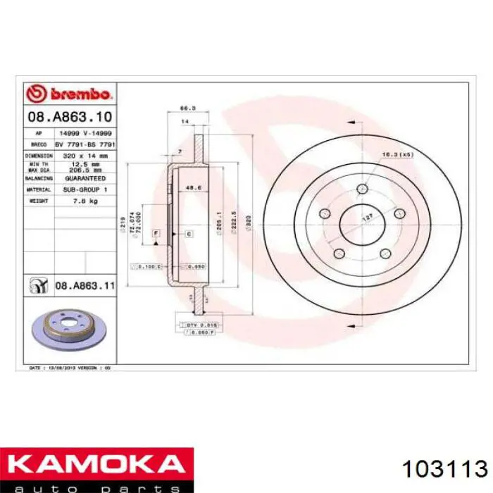 103113 Kamoka Дискові гальма