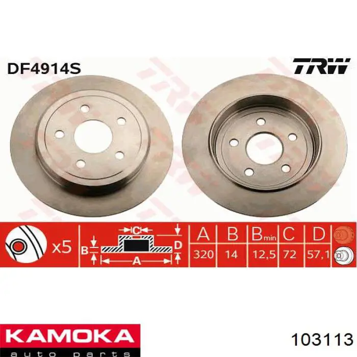 103113 Kamoka диск гальмівний задній