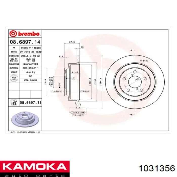 1031356 Kamoka диск гальмівний задній