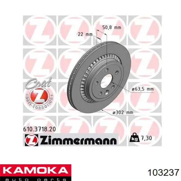 Гальмівні диски 103237 Kamoka