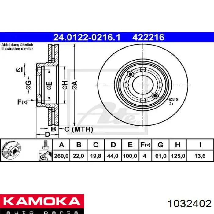 Диск гальмівний передній Kamoka 1032402