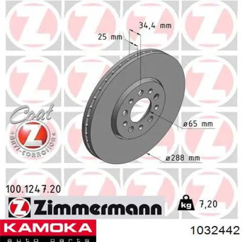 Купити 1032442 Kamoka Ротор гальмівний