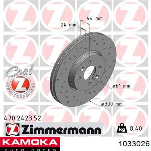 Гальмівні диски передні 1033026 Kamoka
