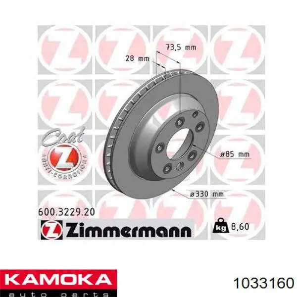 Задні дискові гальма Kamoka 1033160 ціна, від 58.09 USD