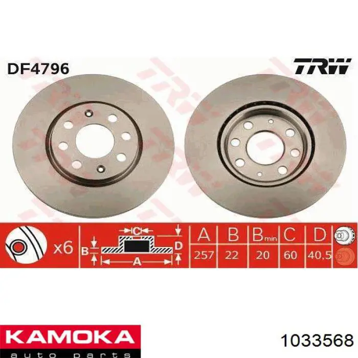 Гальмівні диски передні 51806099 Fiat/Alfa/Lancia
