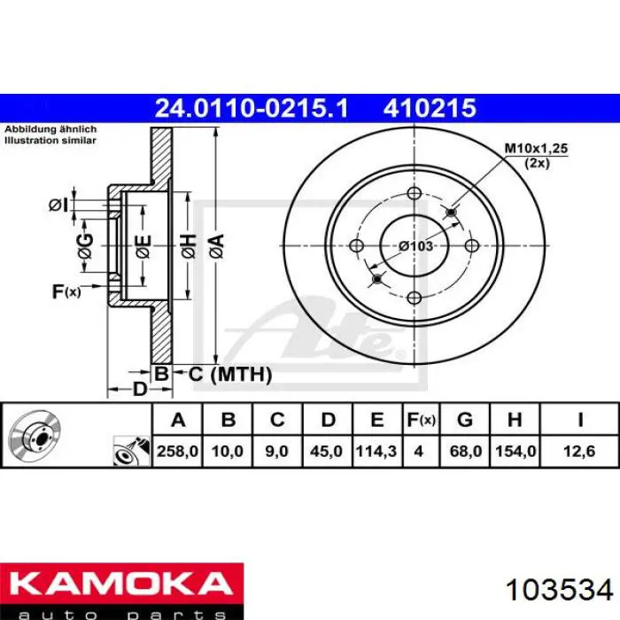103534 Kamoka Дискові гальма