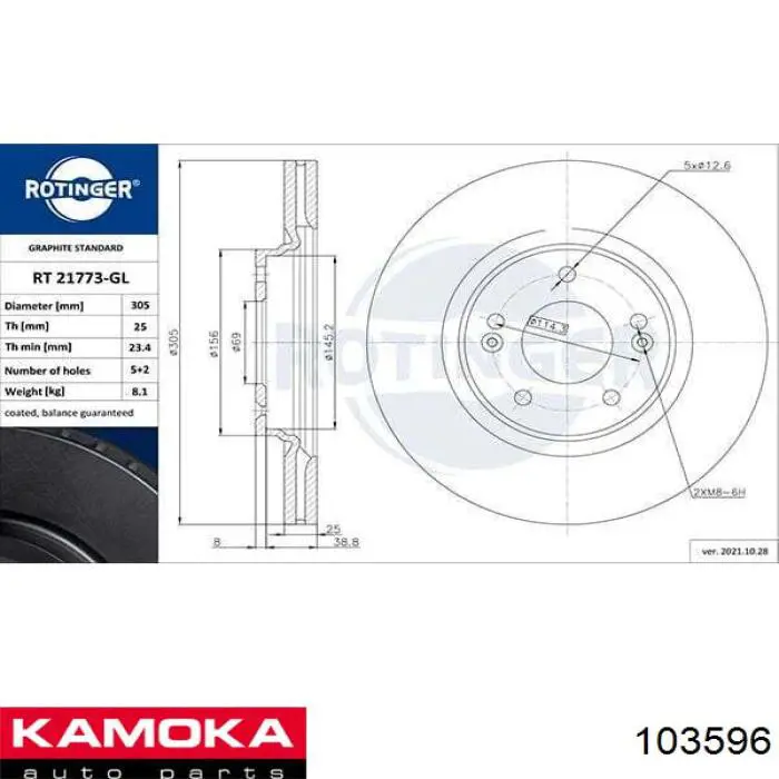 Купити 103596 Kamoka Ротор гальмівний