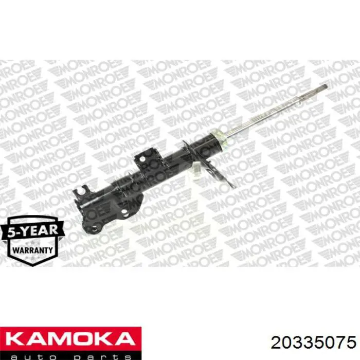 20335075 Kamoka Стійка передня