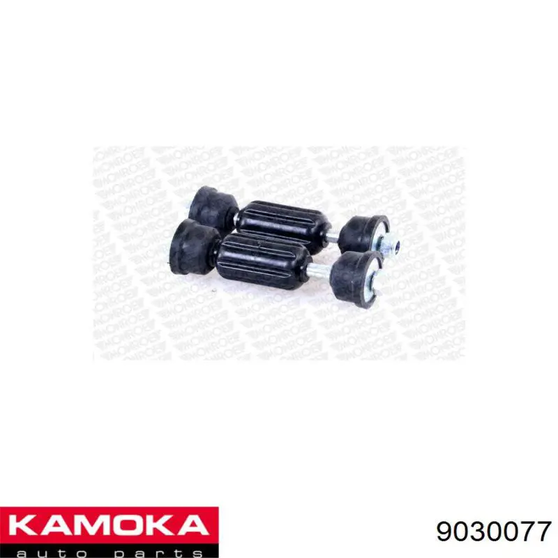 9030077 Kamoka Тяжка стабілізатора, заднього