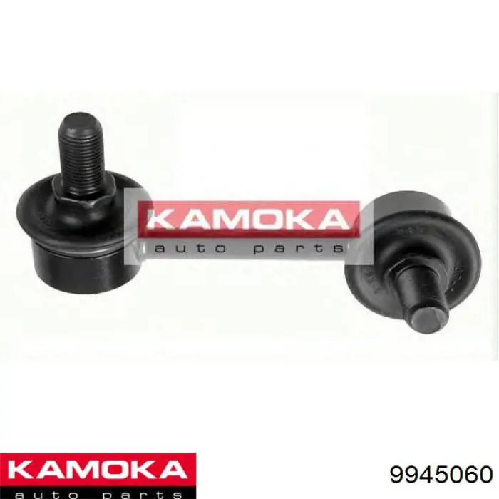 Купити 9945060 Kamoka Лінк стабілізатора, переднього, лівий