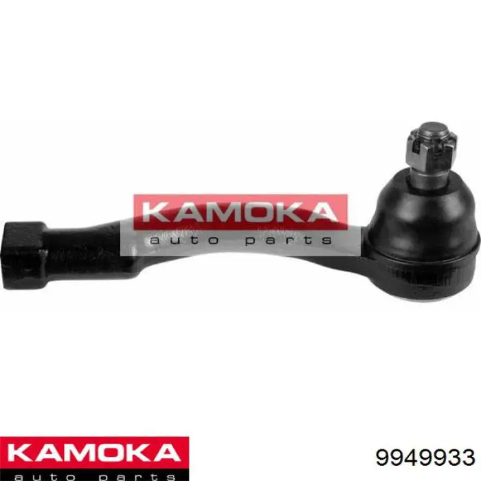 Рульовий наконечник 9949933 Kamoka