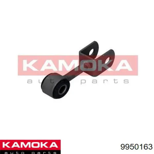 9950163 Kamoka Тяжка стабілізатора, заднього