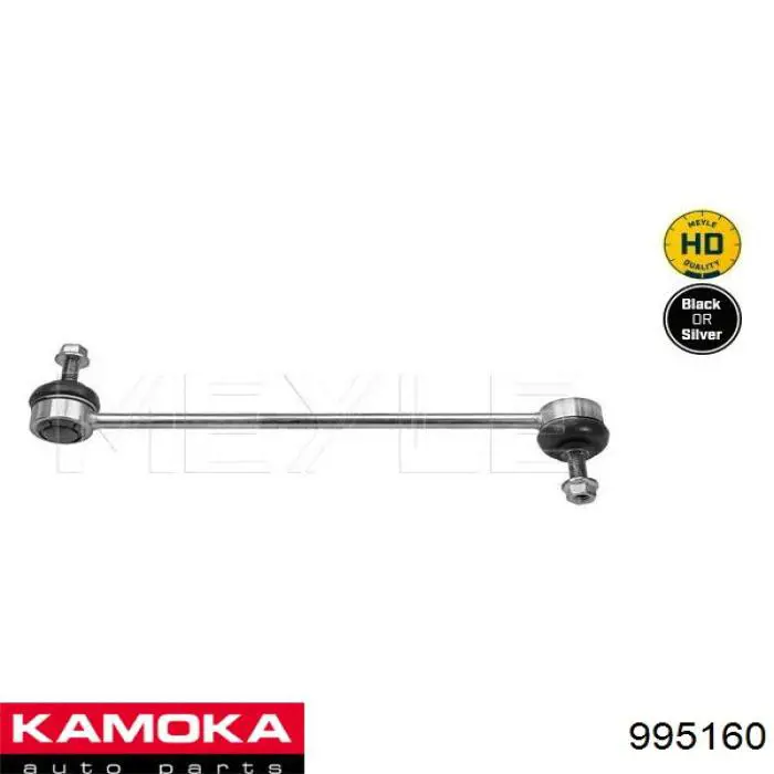 995160 Kamoka Тяга переднього стабілізатора
