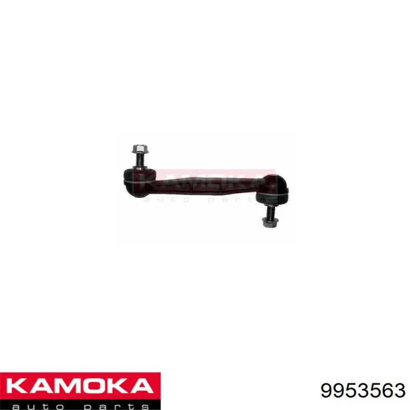 9953563 Kamoka стійка стабілізатора заднього
