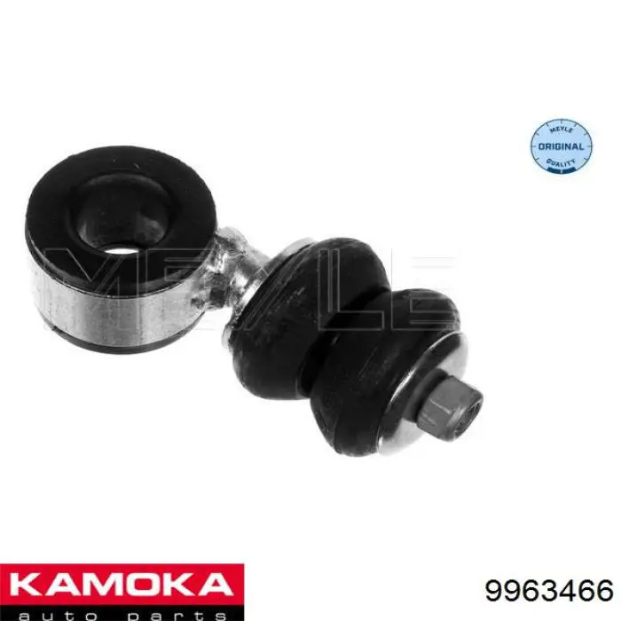 9963466 Kamoka Тяга переднього стабілізатора