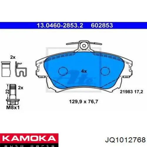 JQ1012768 Kamoka колодки гальмівні передні, дискові