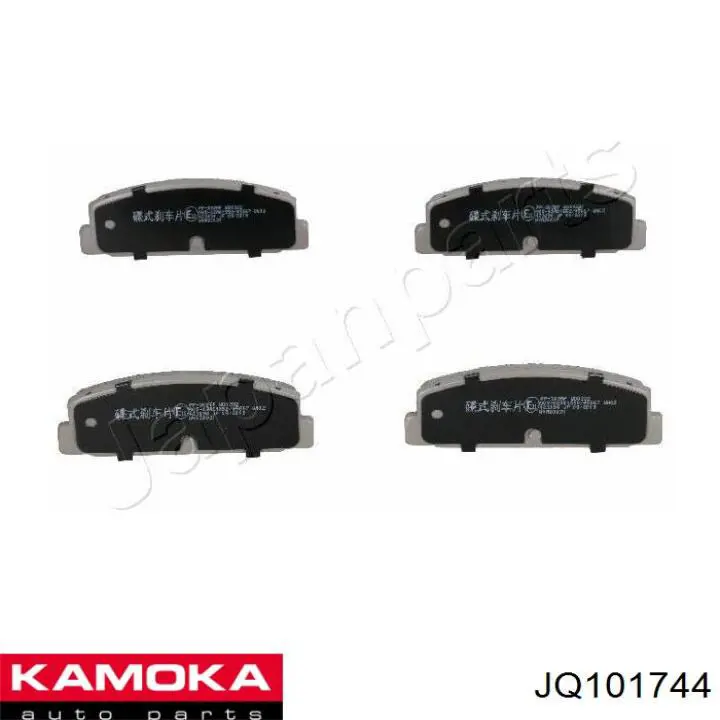 JQ101744 Kamoka Колодки гальмівні задні, дискові