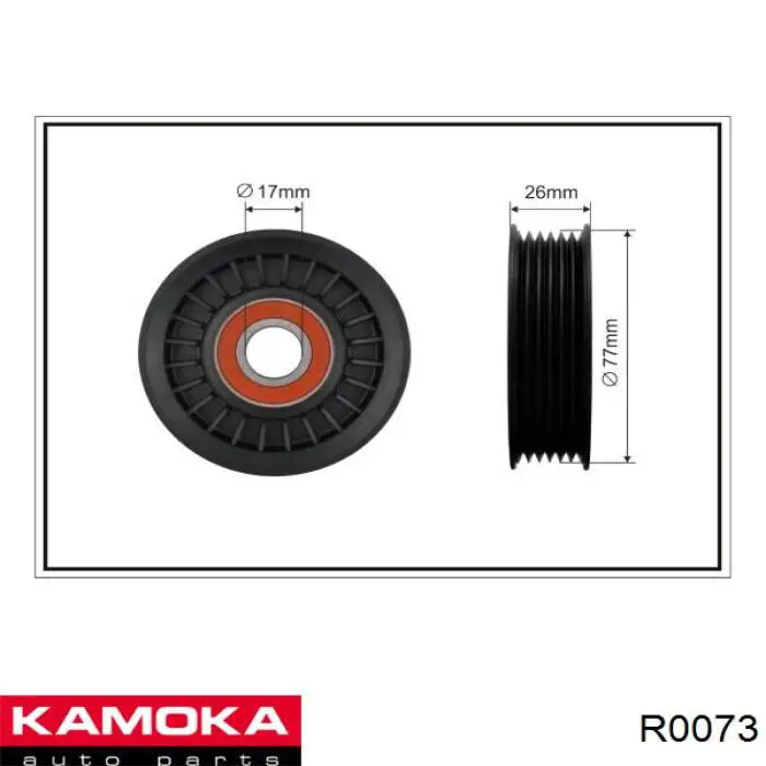 Купити R0073 Kamoka Натягувач приводного ременя