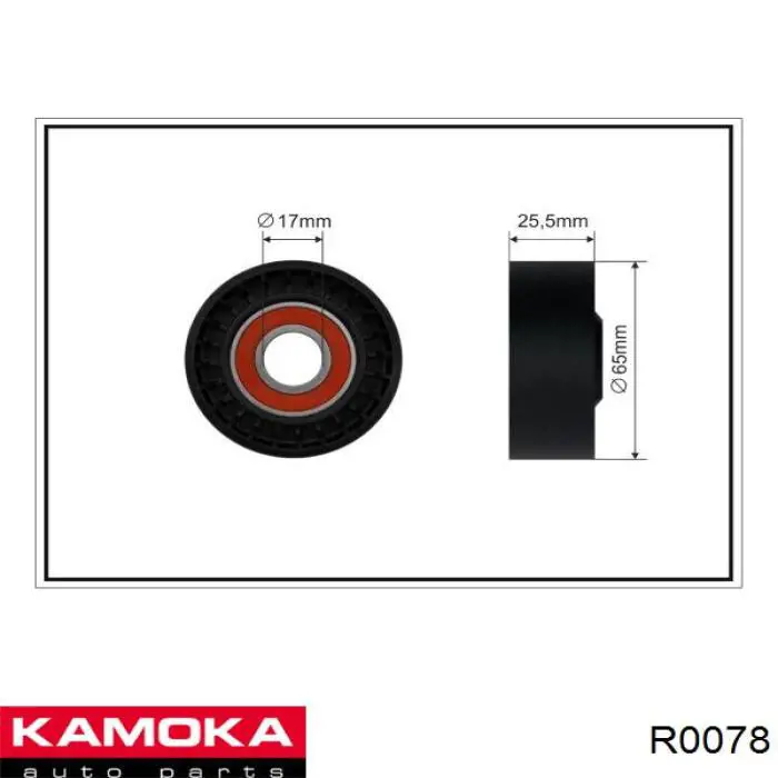 Натягувач приводного ременя R0078 Kamoka