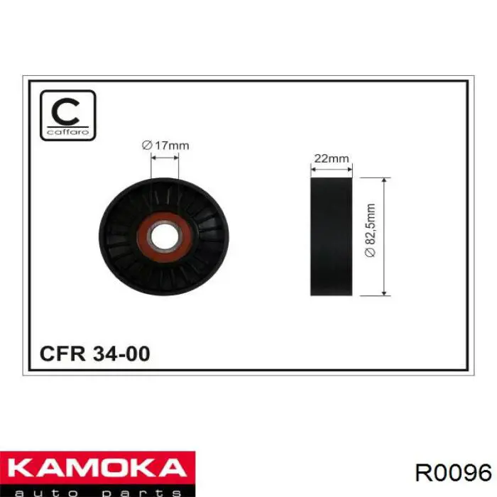Купити R0096 Kamoka Натягувач приводного ременя