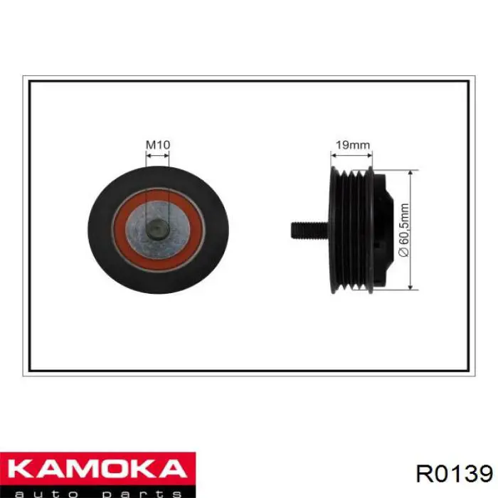 R0139 Kamoka Натяжна планка поліклинового ременя