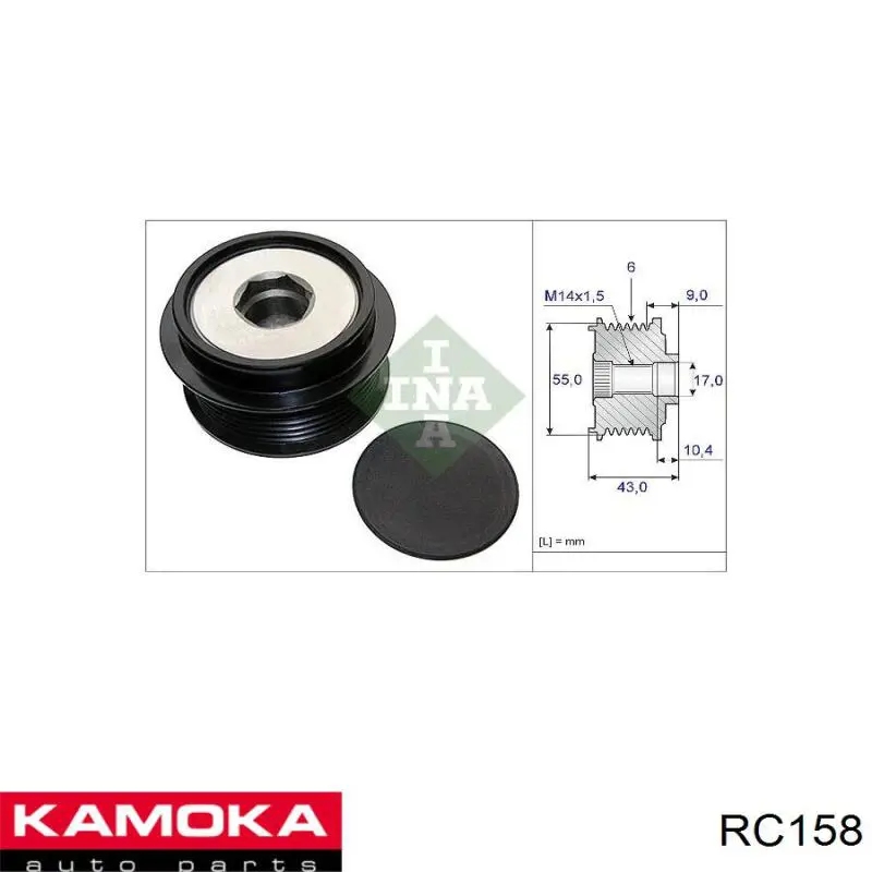 Муфта генератора Kamoka RC158