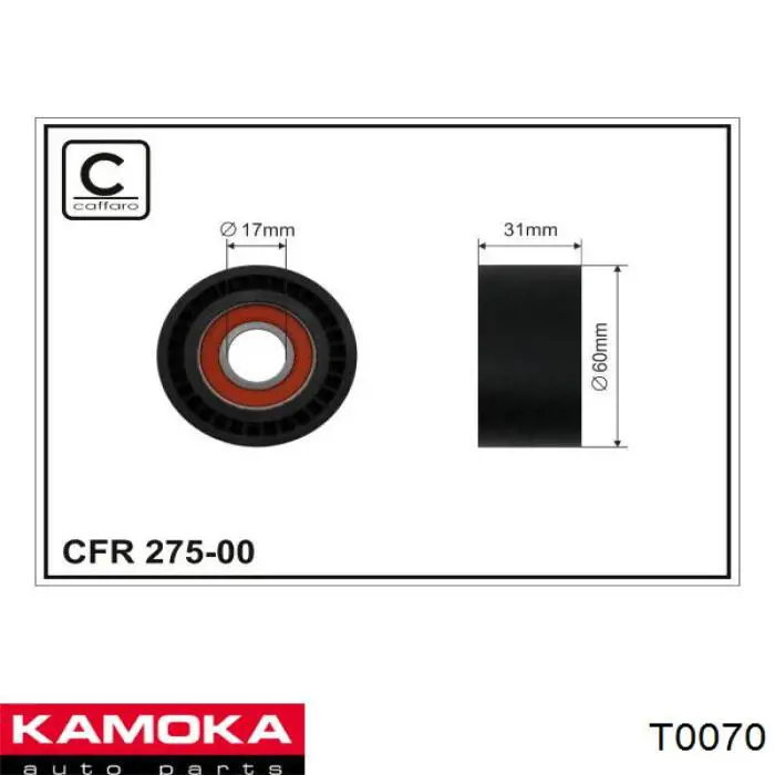 Водяний насос Kamoka T0070