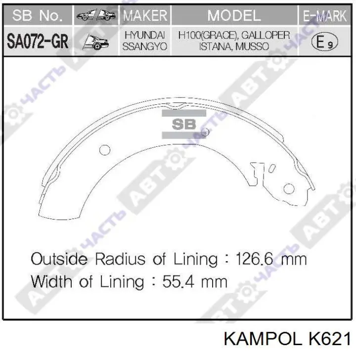 K621 Kampol Колодки гальмівні задні, барабанні