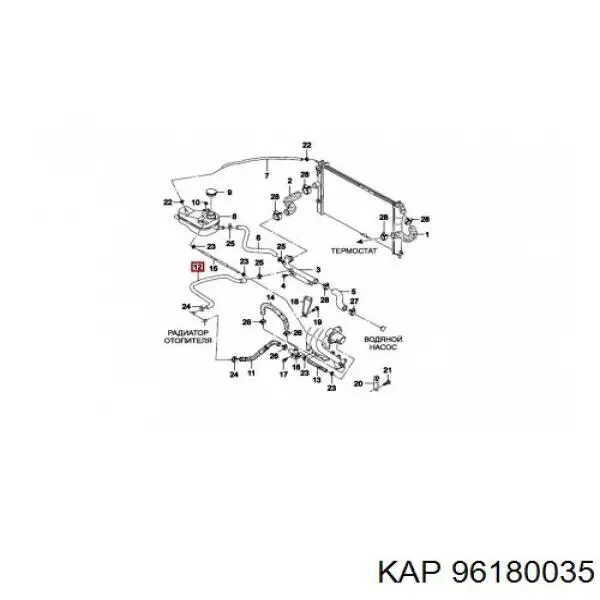 Патрубок термостата 96180035 KAP