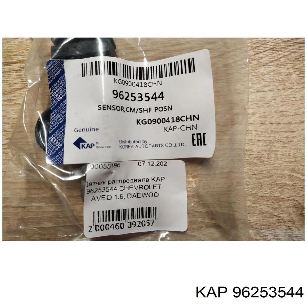 96253544 KAP Датчик розподільного вала