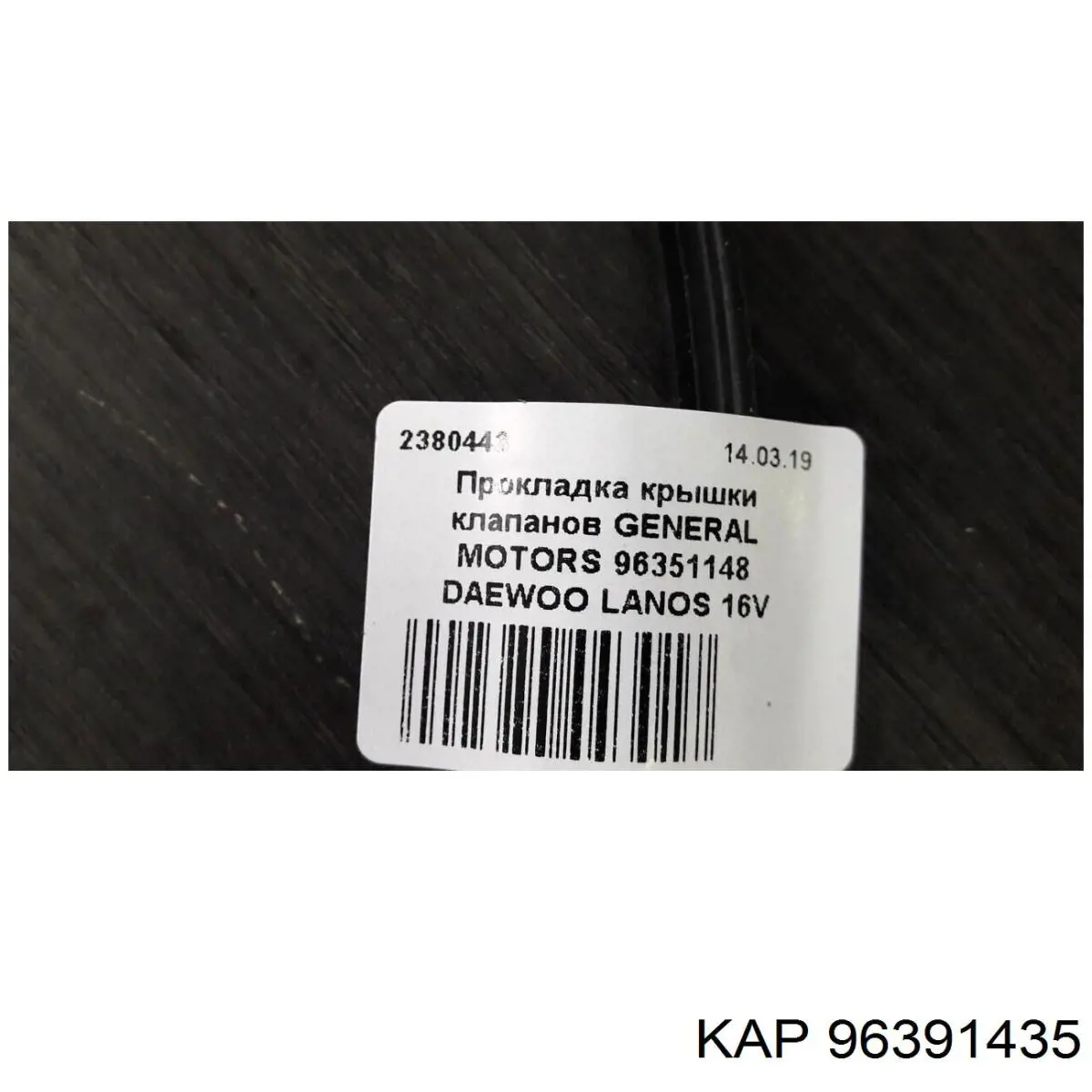 Купити 96391435 KAP Прокладка ГБЦ