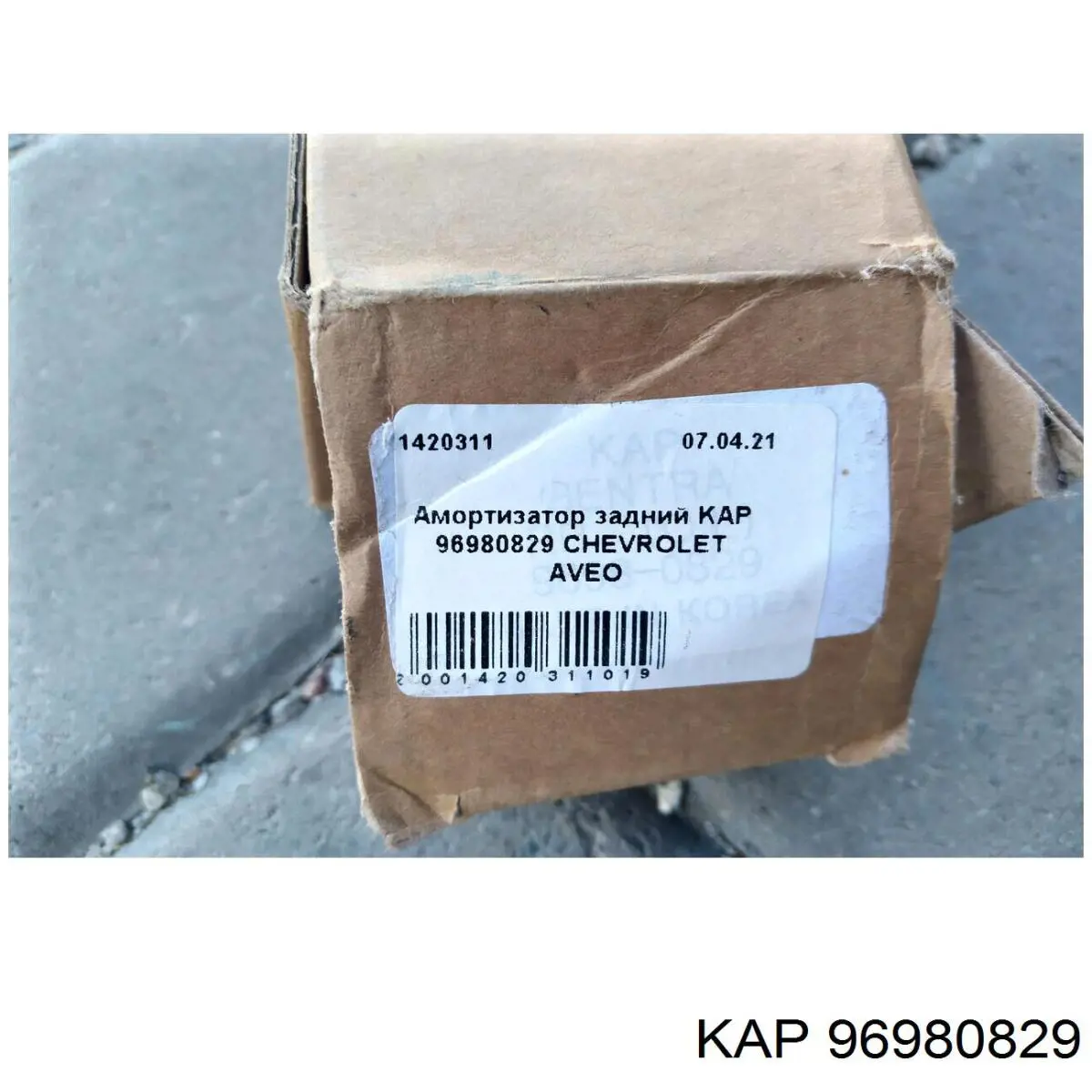 Амортизатор задній 96980829 KAP