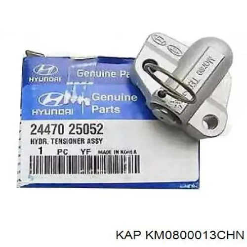 KM0800013CHN KAP Натягувач ланцюга ГРМ
