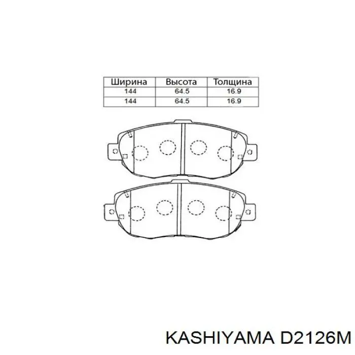 D2126M Kashiyama Передні гальмівні колодки