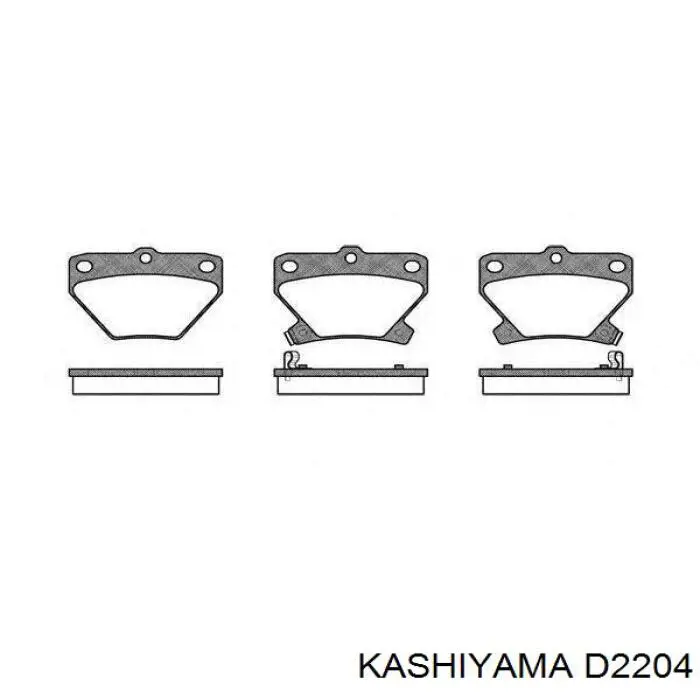 D2204 Kashiyama Колодки гальмівні задні, дискові