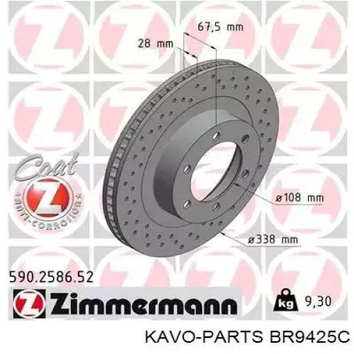 BR9425C Kavo Parts Гальмо дискове переднє