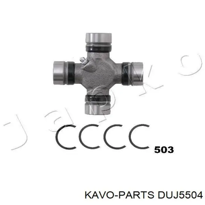 Хрестовина карданного валу DUJ5504 Kavo Parts