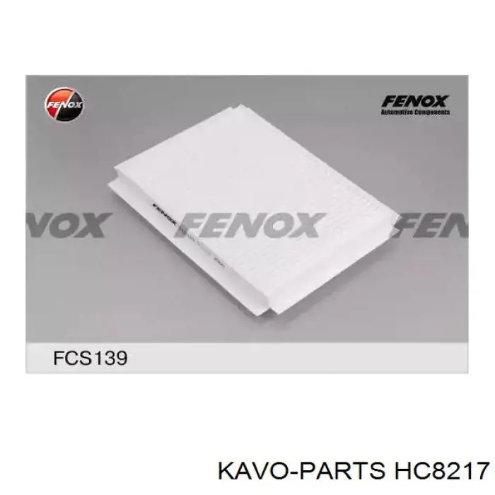 HC8217 Kavo Parts Внутрішньосалонний фільтр