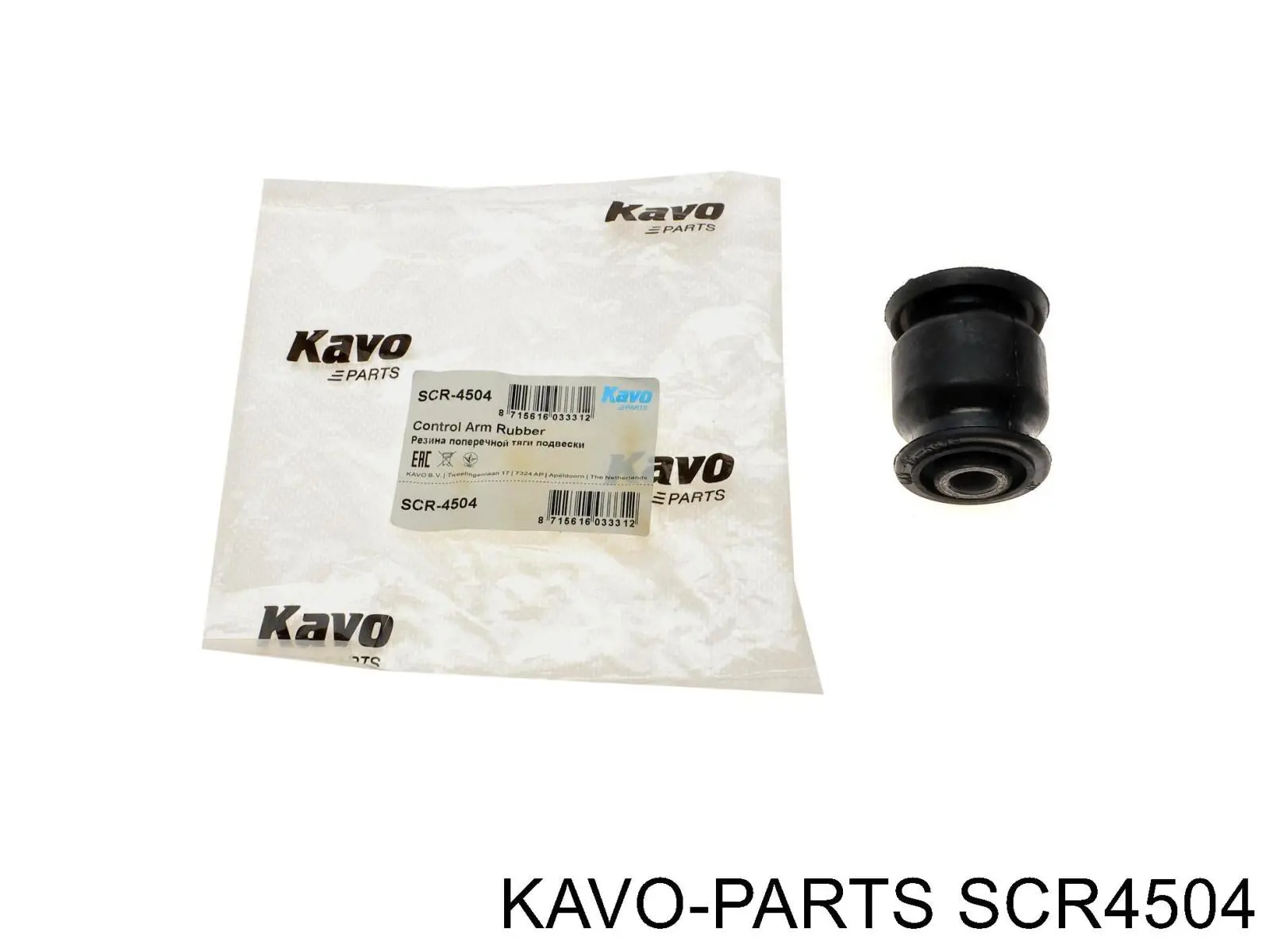 SCR4504 Kavo Parts сайлентблок переднього нижнього важеля
