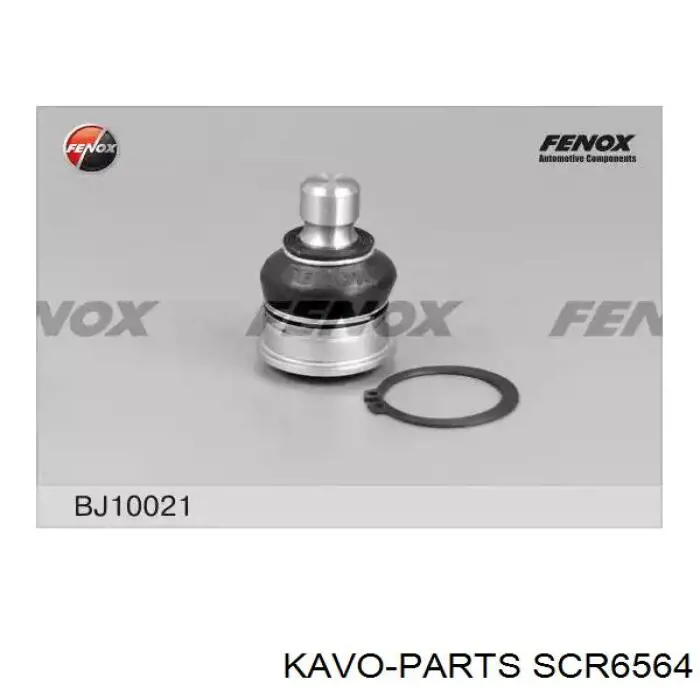 SCR6564 Kavo Parts Сайлентблок переднього нижнього важеля
